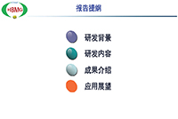 高性價比鋰電池用三元正極材料研發(fā)