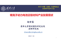 鋰離子動力電池正極材料產業(yè)發(fā)展現狀